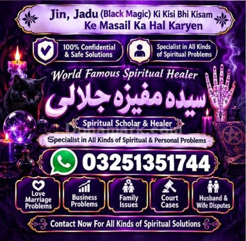 Quranic Amil baba Instant Relief from Black Magic & Evil Eye