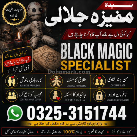 Quranic Amil baba Instant Relief from Black Magic & Evil Eye