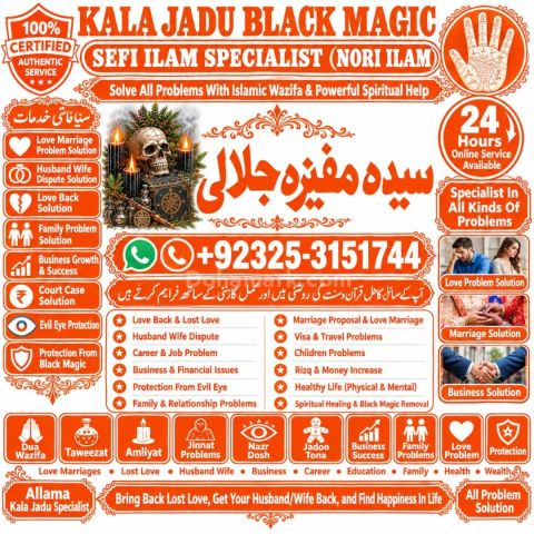 Quranic Amil baba Instant Relief from Black Magic & Evil Eye