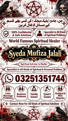Quranic Amil baba Instant Relief from Black Magic & Evil Eye
