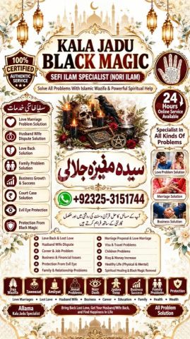 Quranic Amil baba Instant Relief from Black Magic & Evil Eye