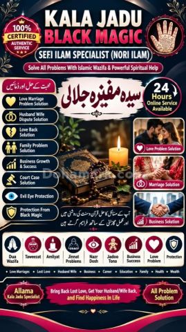 Quranic Amil baba Instant Relief from Black Magic & Evil Eye