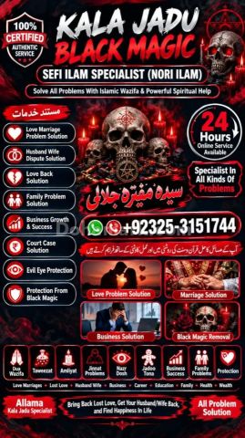 Quranic Amil baba Instant Relief from Black Magic & Evil Eye