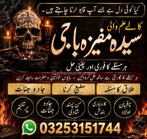 Quranic Amil baba Instant Relief from Black Magic & Evil Eye