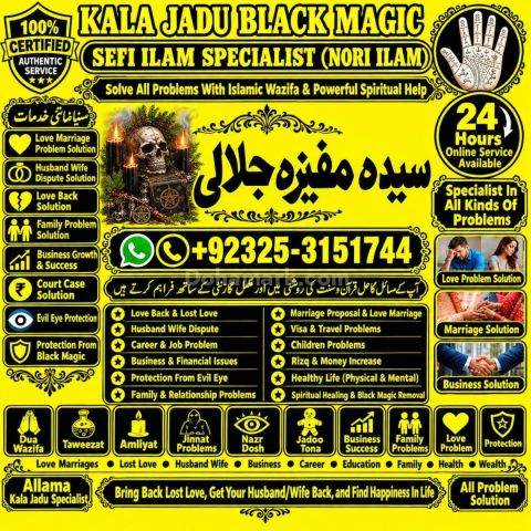 Quranic Amil baba Instant Relief from Black Magic & Evil Eye