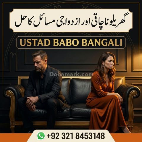 Amil Baba in Badin | Black Magic | Vashikaran | Rohani Ilaj | Onl