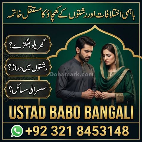 Amil Baba in Badin | Black Magic | Vashikaran | Rohani Ilaj | Onl