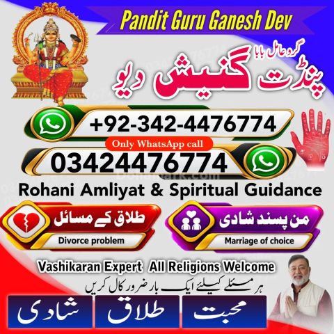 عامل بابا پاکستان
