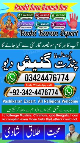 عامل بابا پاکستان