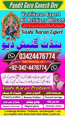 عامل بابا پاکستان