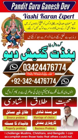 عامل بابا پاکستان