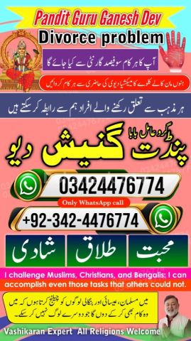 عامل بابا پاکستان