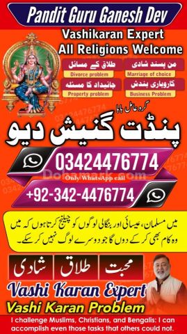 عامل بابا پاکستان