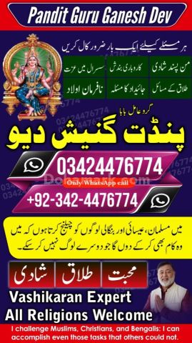 عامل بابا پاکستان