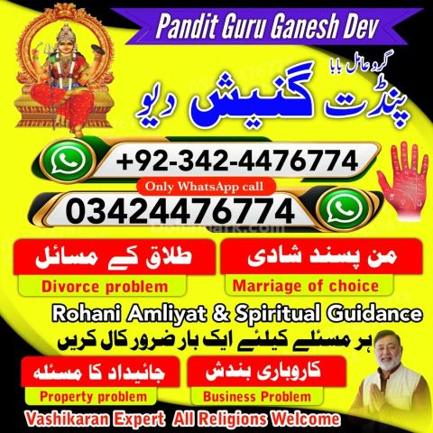 عامل بابا پاکستان