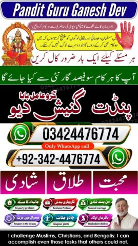 عامل بابا پاکستان