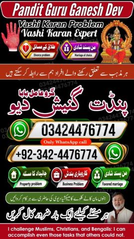 عامل بابا پاکستان