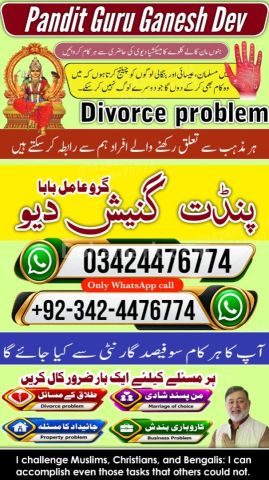 عامل بابا پاکستان