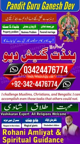 عامل بابا پاکستان