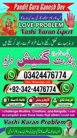 عامل بابا پاکستان
