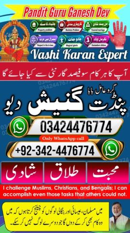 عامل بابا پاکستان