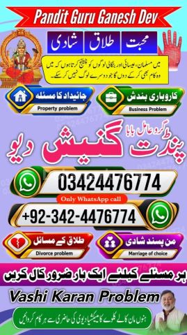 عامل بابا پاکستان