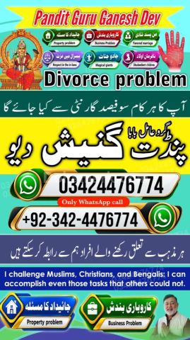 عامل بابا پاکستان
