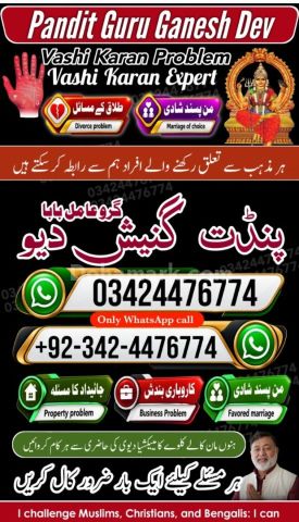 عامل بابا پاکستان