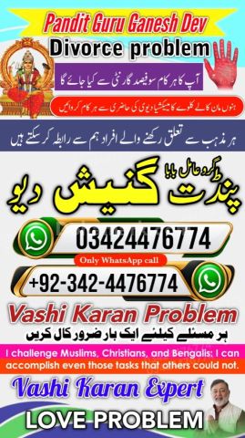 عامل بابا پاکستان