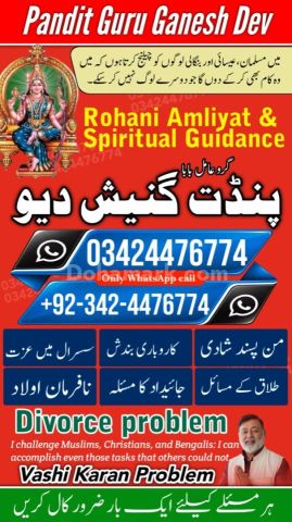 عامل بابا پاکستان