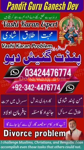عامل بابا پاکستان