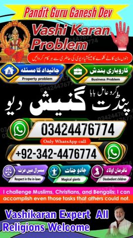 عامل بابا پاکستان