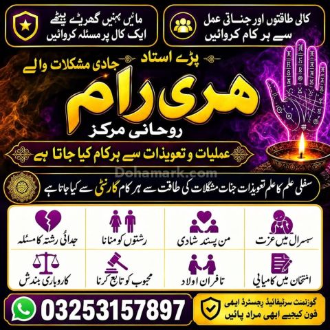 Authentic Amil baba in Pakistan,Black Magic Expert amil baba in I