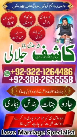 Vashikaran expert amil baba in lahore,  vashikaran expert amil ba