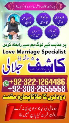 Vashikaran expert amil baba in lahore,  vashikaran expert amil ba