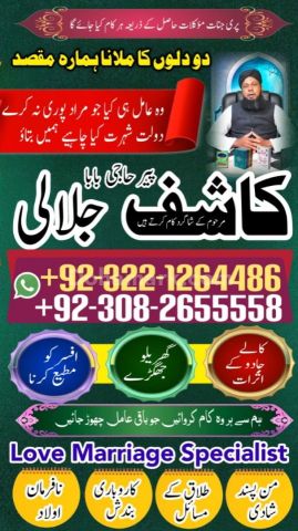 Vashikaran expert amil baba in lahore,  vashikaran expert amil ba
