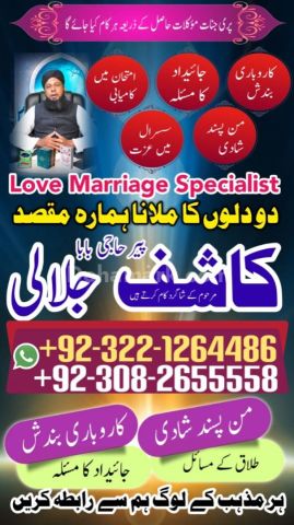 Vashikaran expert amil baba in lahore,  vashikaran expert amil ba