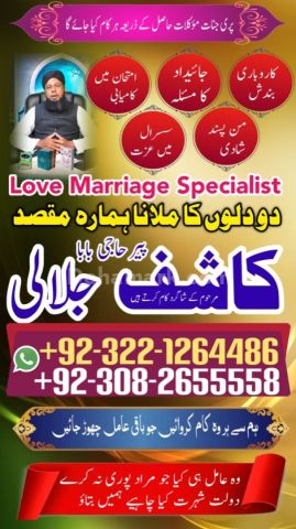 Vashikaran expert amil baba in lahore,  vashikaran expert amil ba