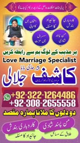 Vashikaran expert amil baba in lahore,  vashikaran expert amil ba