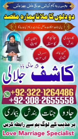 Vashikaran expert amil baba in lahore,  vashikaran expert amil ba