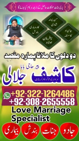 Vashikaran expert amil baba in lahore,  vashikaran expert amil ba