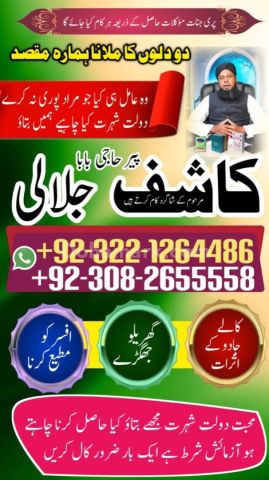 Vashikaran expert amil baba in lahore,  vashikaran expert amil ba