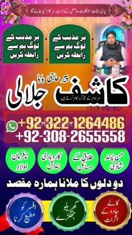 Vashikaran expert amil baba in lahore,  vashikaran expert amil ba