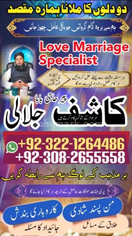 Vashikaran expert amil baba in lahore,  vashikaran expert amil ba