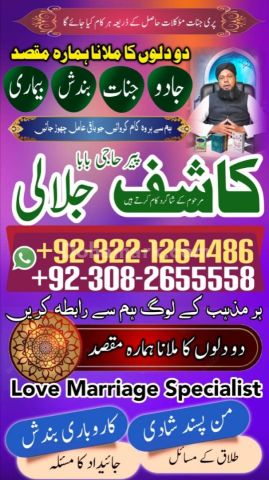 Vashikaran expert amil baba in lahore,  vashikaran expert amil ba