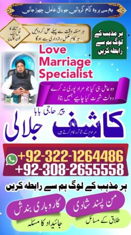 Vashikaran expert amil baba in lahore,  vashikaran expert amil ba