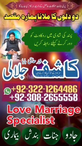 Vashikaran expert amil baba in lahore,  vashikaran expert amil ba