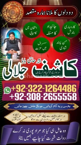 Vashikaran expert amil baba in lahore,  vashikaran expert amil ba