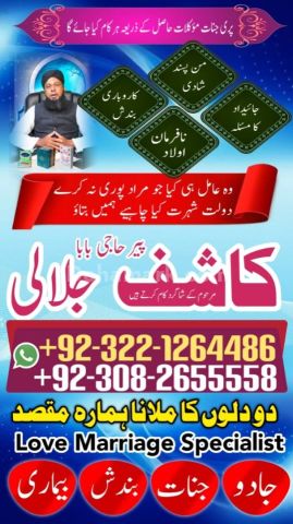 Vashikaran expert amil baba in lahore,  vashikaran expert amil ba