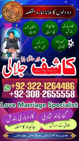 Vashikaran expert amil baba in lahore,  vashikaran expert amil ba